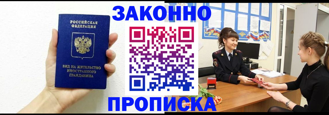 регистрация в Камне-на-Оби