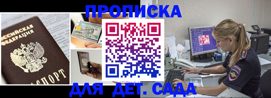 прописка в квартире в Камне-на-Оби
