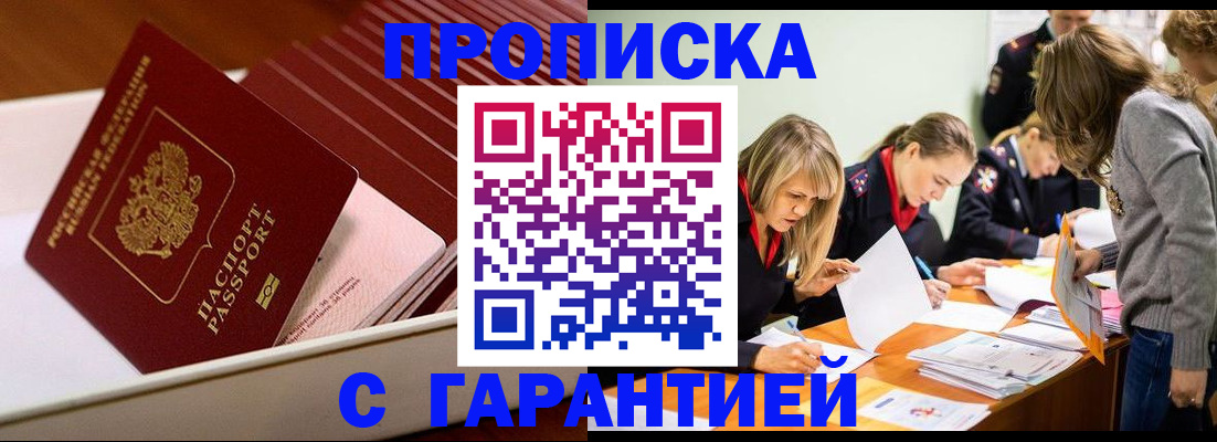 где прописаться в Камне-на-Оби