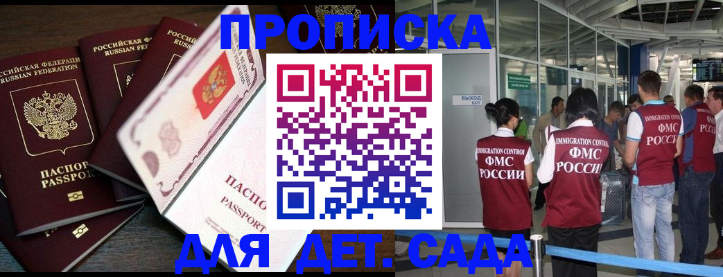 временная регистрация поиск в Камне-на-Оби